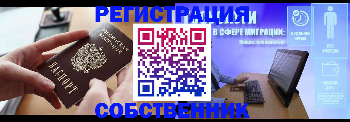 регистрация в Таганроге