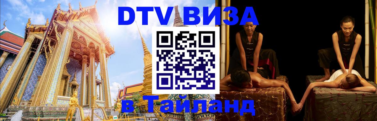 Оформление DTV визы под ключ: стоимость и тарифы, только загранпаспорт - Таганрог  20.11.2025 